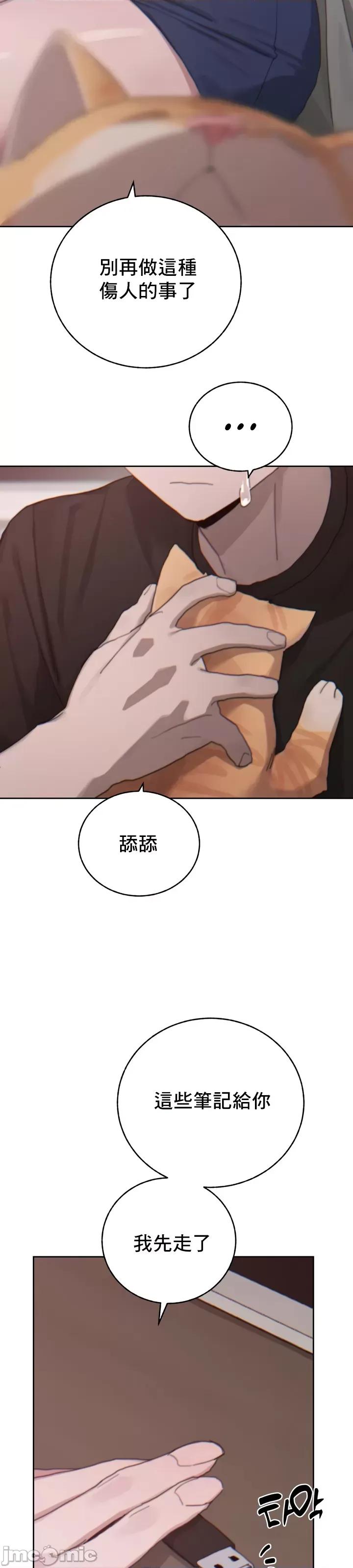 冷淡?热情！ 冷淡热情 19 第32页