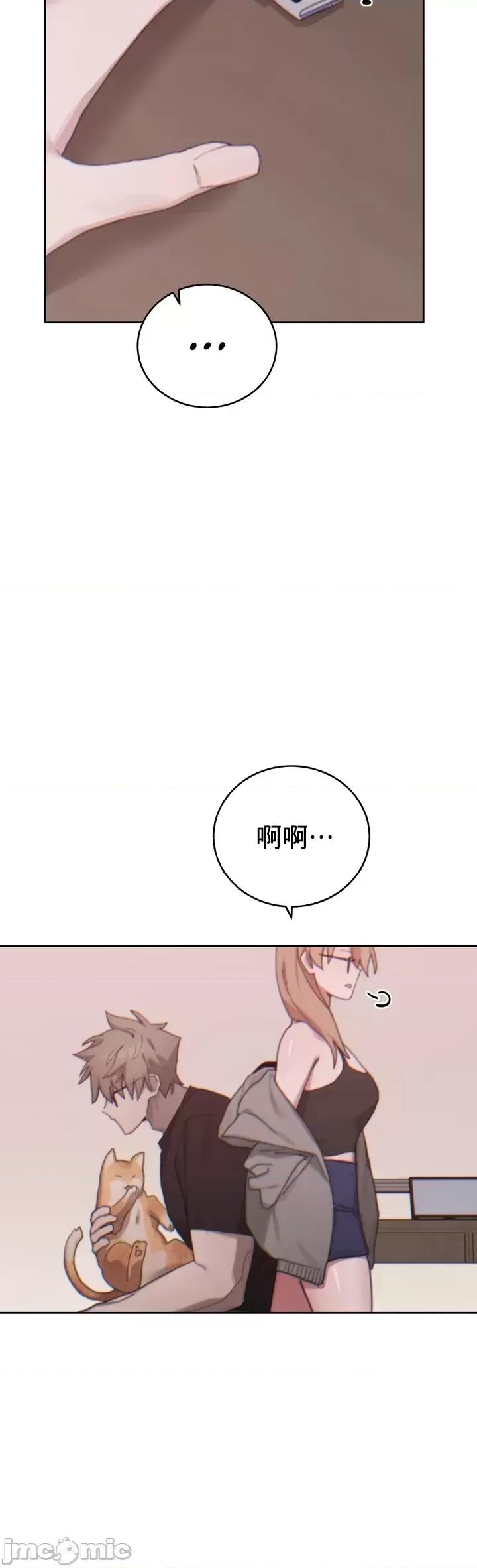 冷淡?热情！ 冷淡热情 19 第33页