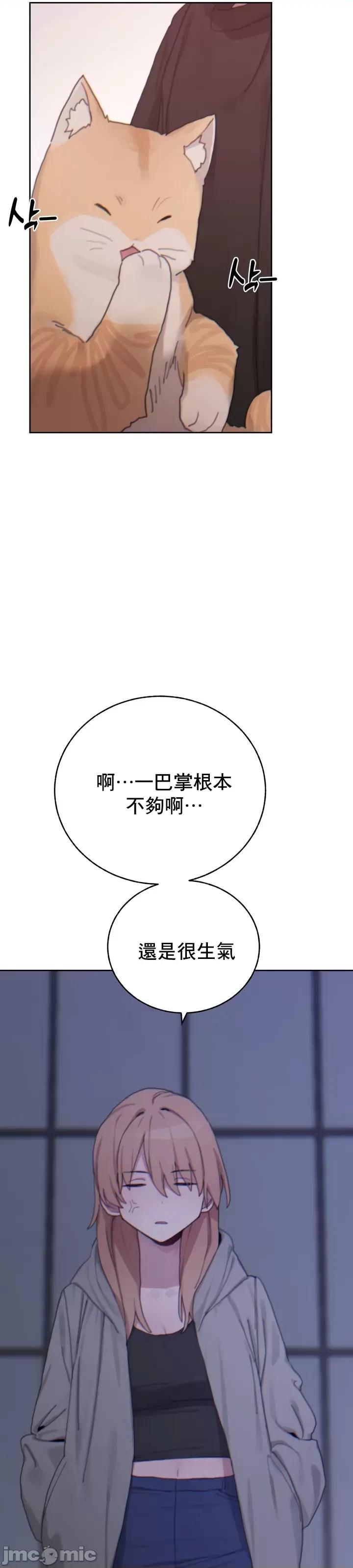 冷淡?热情！ 冷淡热情 19 第34页