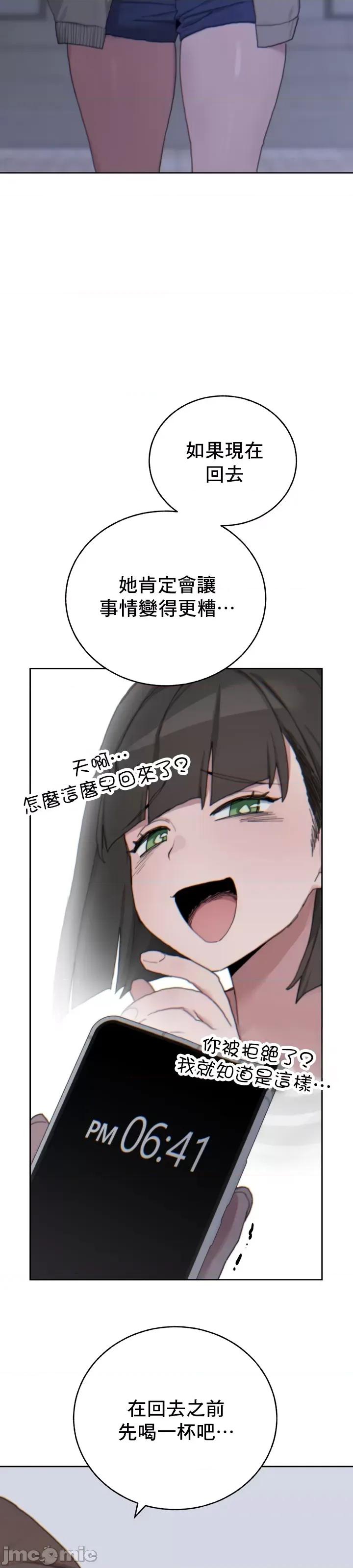 冷淡?热情！ 冷淡热情 19 第35页