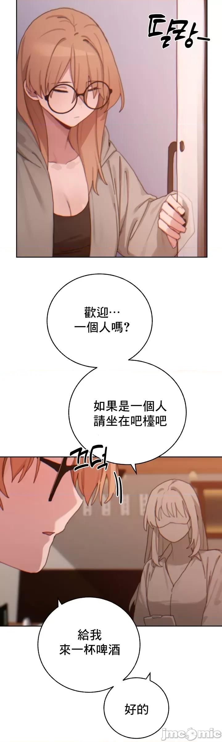 冷淡?热情！ 冷淡热情 19 第37页
