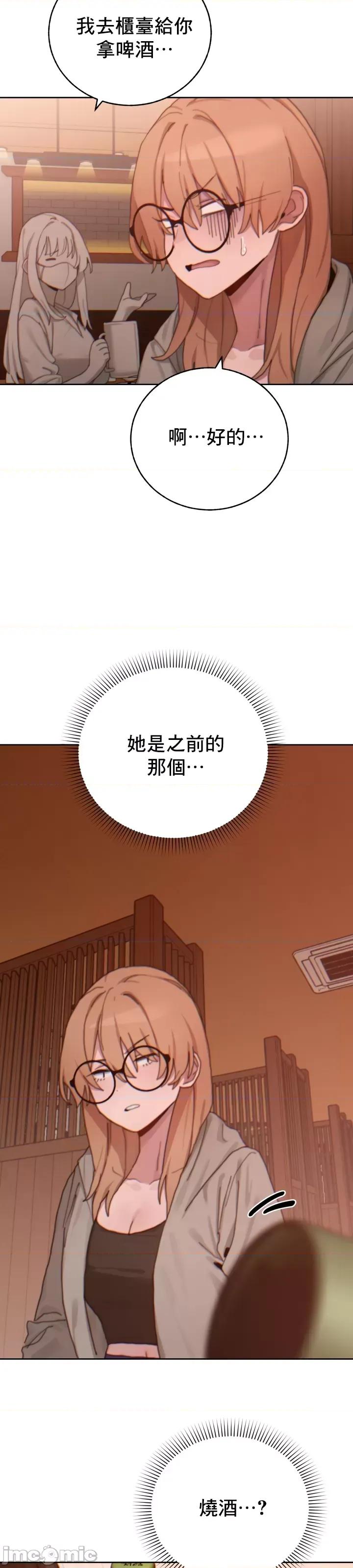 冷淡?热情！ 冷淡热情 19 第40页