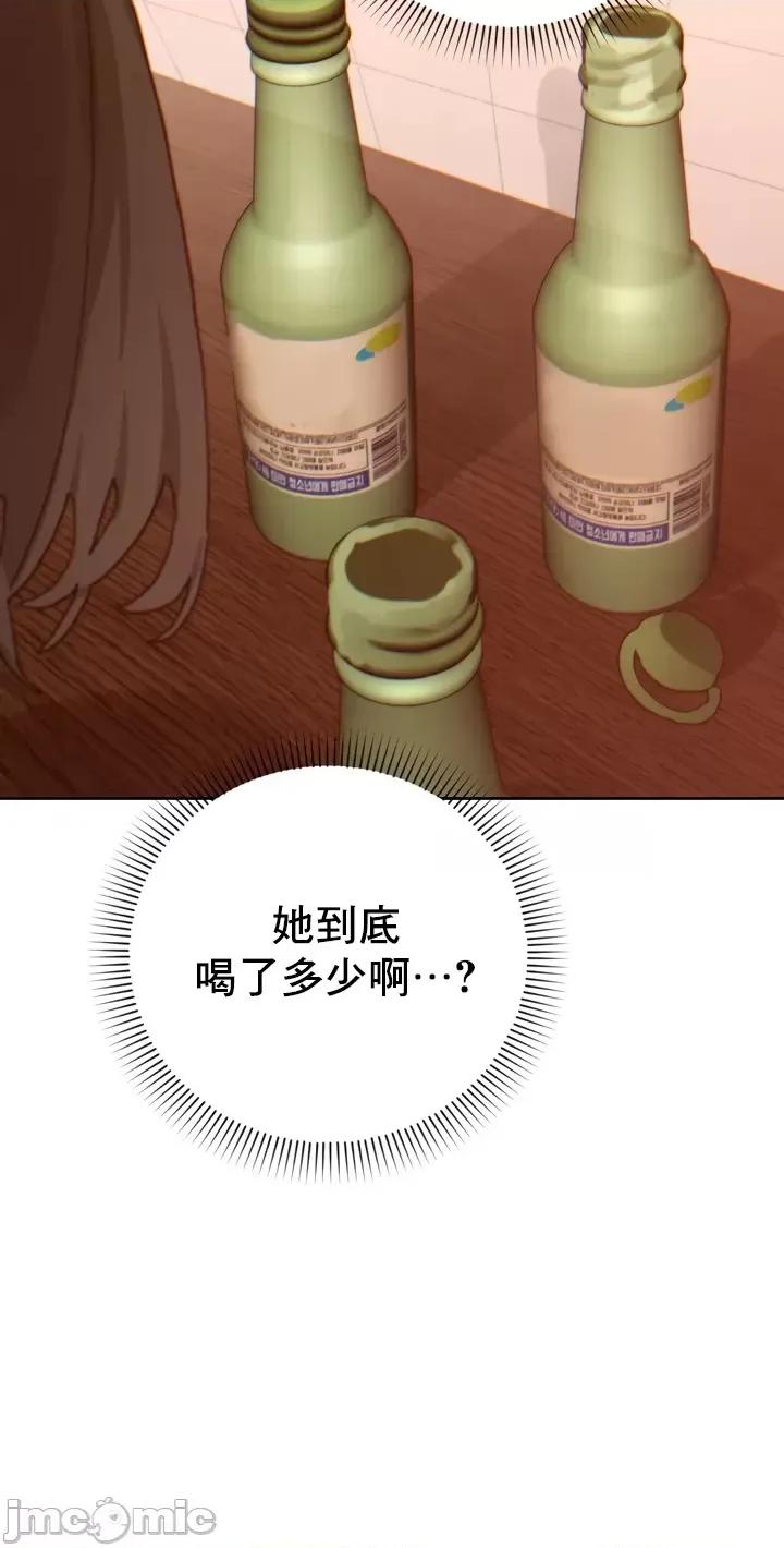 冷淡?热情！ 冷淡热情 19 第41页