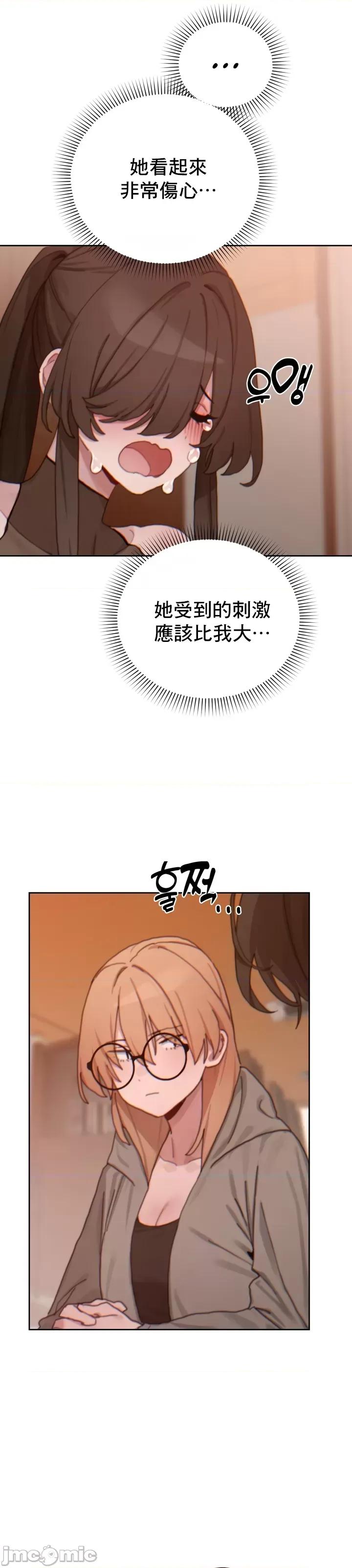 冷淡?热情！ 冷淡热情 19 第42页