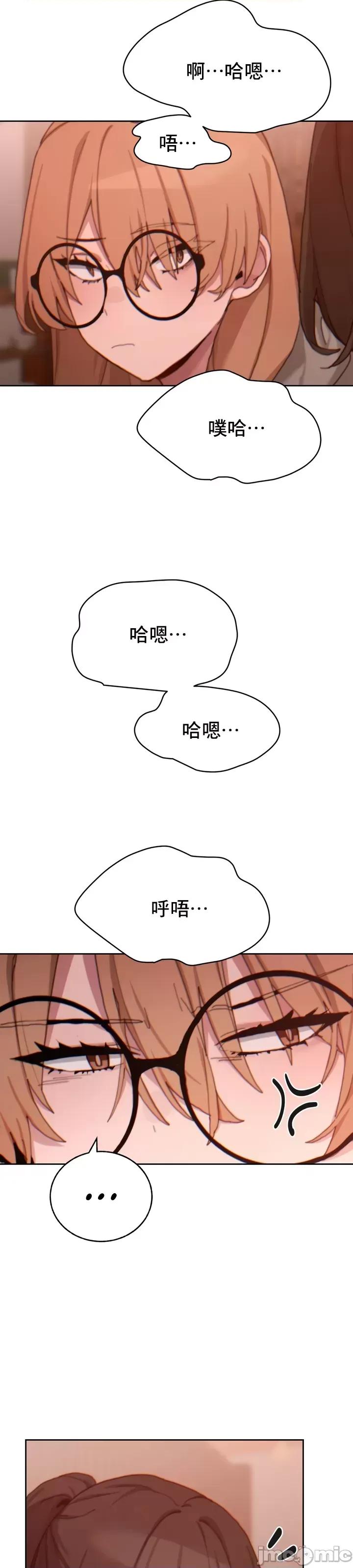 冷淡?热情！ 冷淡热情 19 第43页