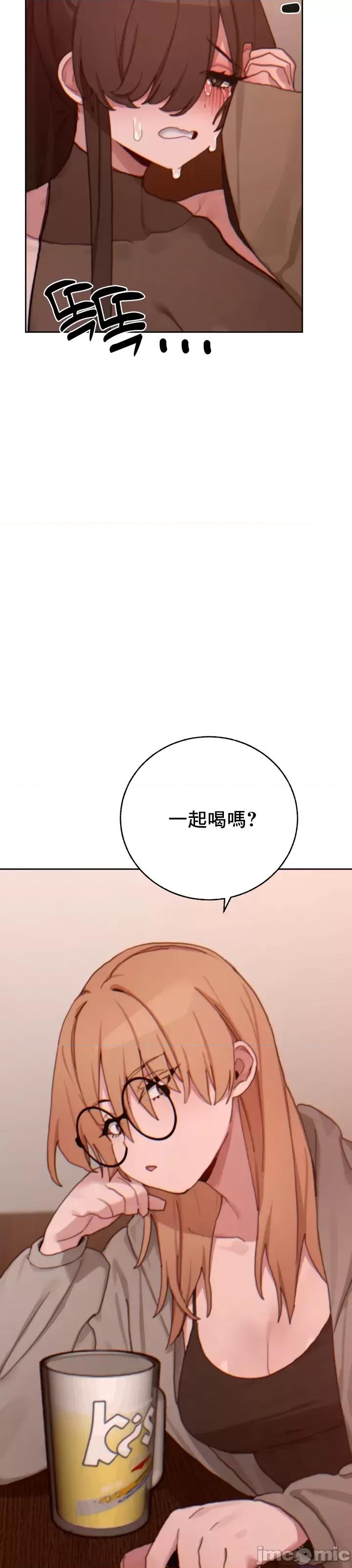 冷淡?热情！ 冷淡热情 19 第44页
