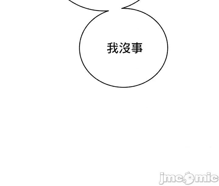 冷淡?热情！ 冷淡热情20 第6页