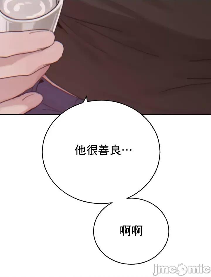 冷淡?热情！ 冷淡热情20 第14页