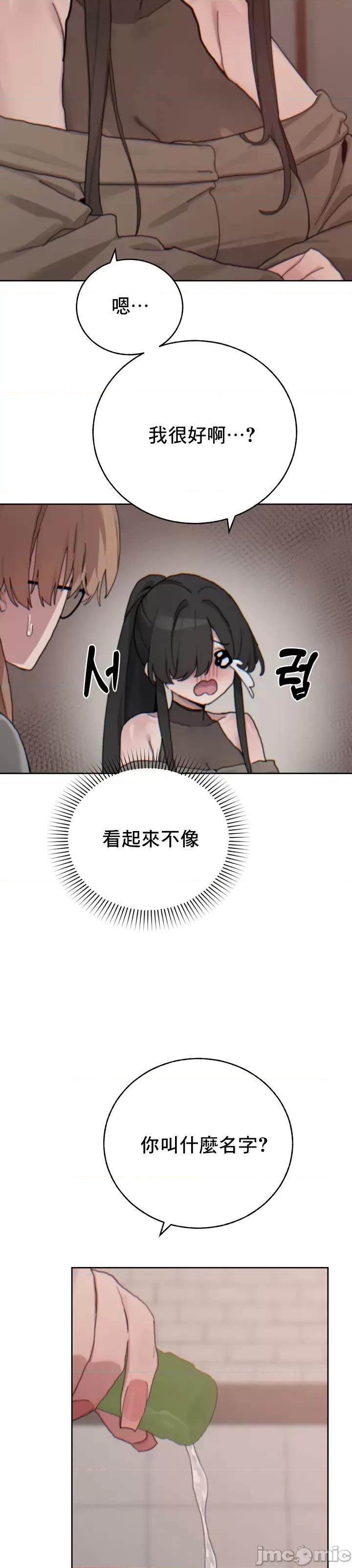 冷淡?热情！ 冷淡热情20 第16页