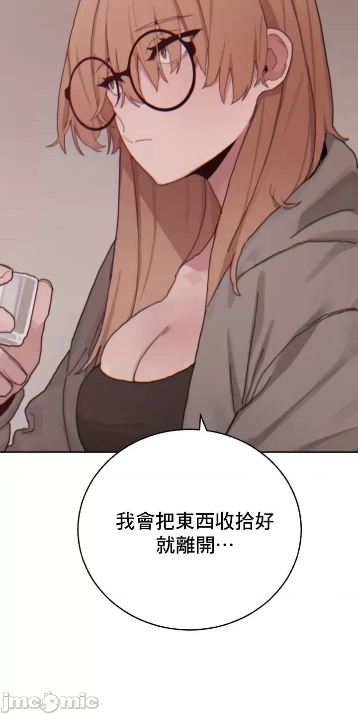 冷淡?热情！ 冷淡热情20 第18页