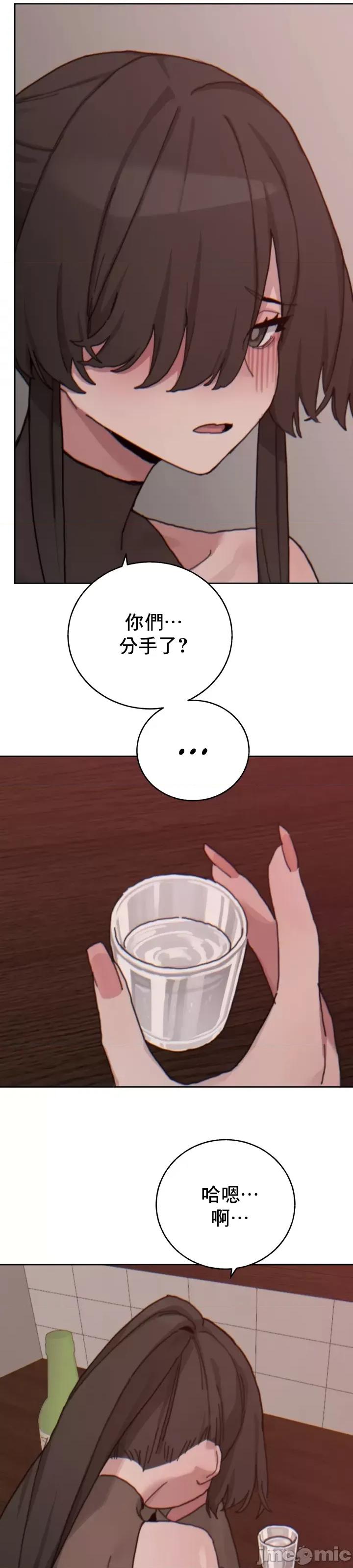 冷淡?热情！ 冷淡热情20 第19页