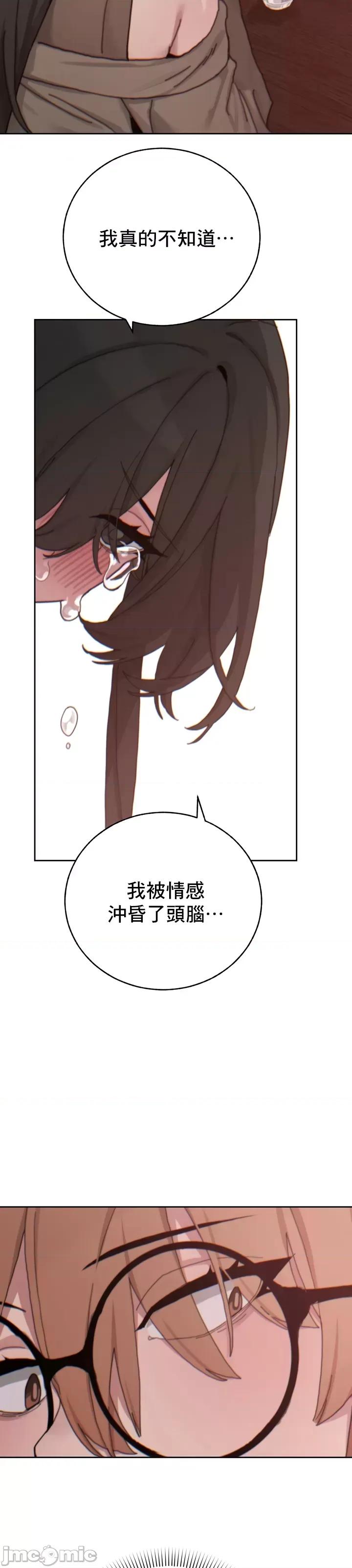 冷淡?热情！ 冷淡热情20 第20页