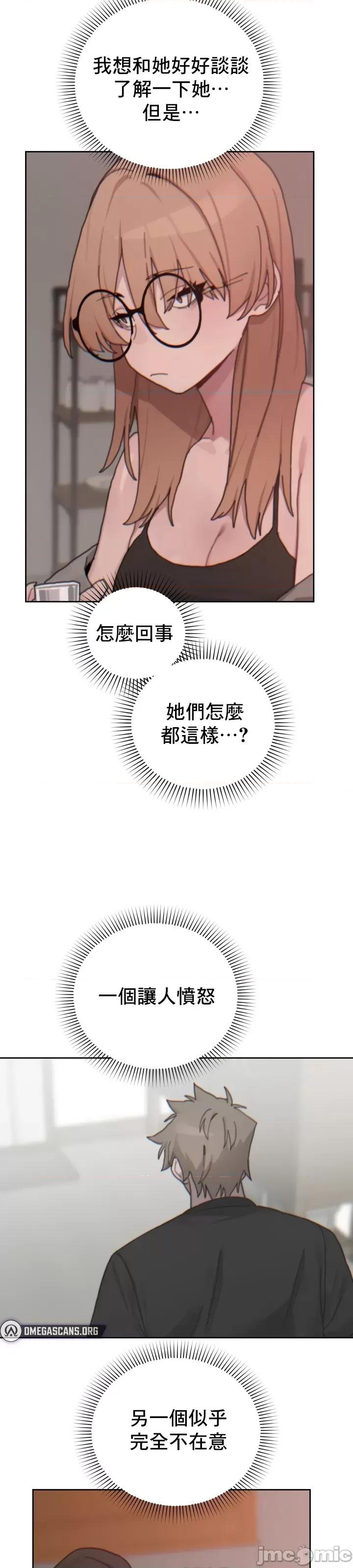冷淡?热情！ 冷淡热情20 第21页