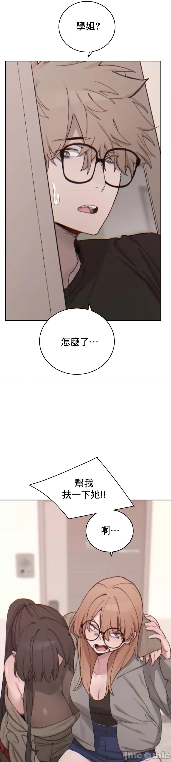 冷淡?热情！ 冷淡热情20 第31页