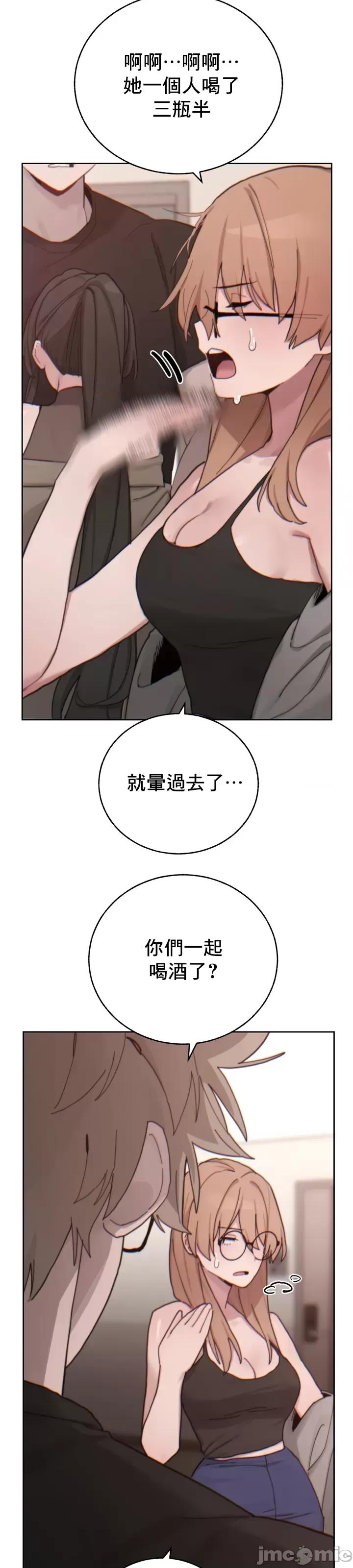 冷淡?热情！ 冷淡热情20 第33页