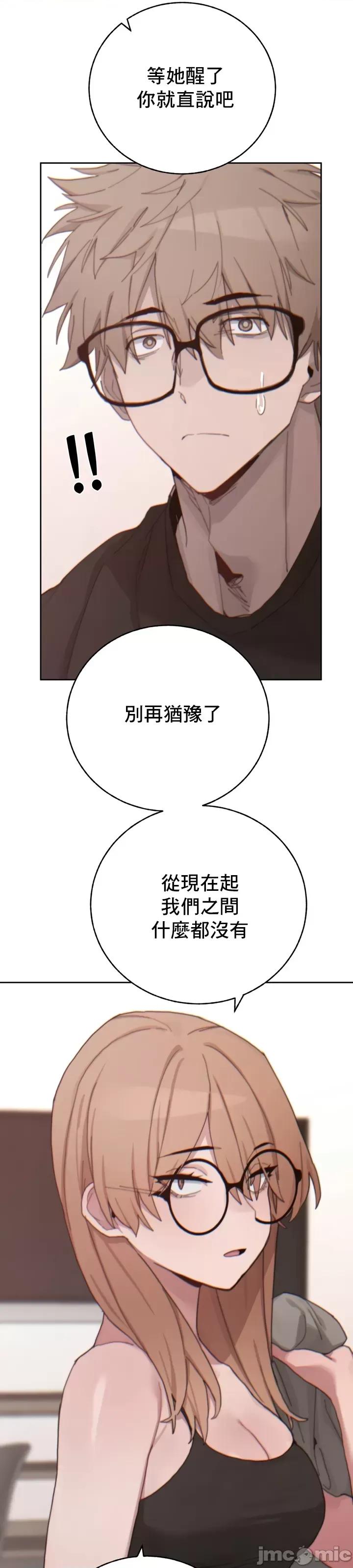 冷淡?热情！ 冷淡热情20 第39页