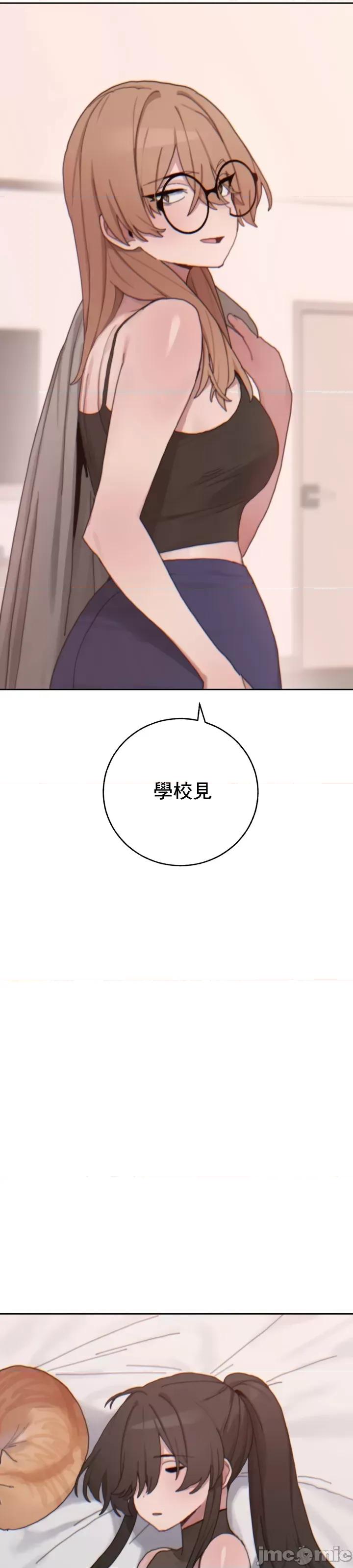 冷淡?热情！ 冷淡热情20 第43页