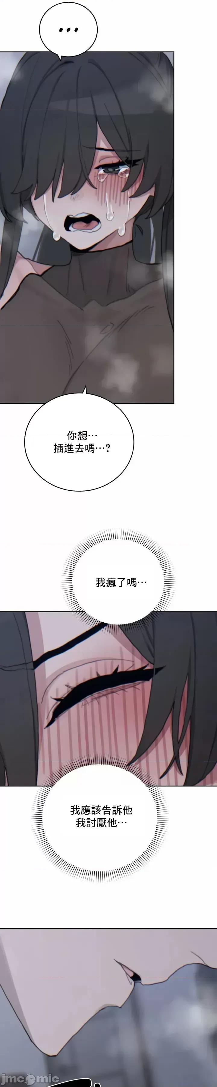 冷淡?热情！ 冷淡热情 21 第30页