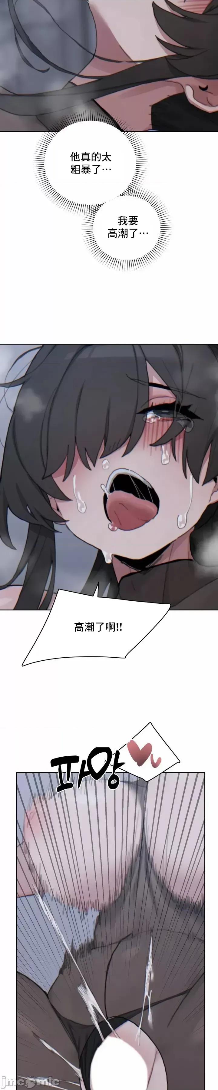 冷淡?热情！ 冷淡热情 21 第32页