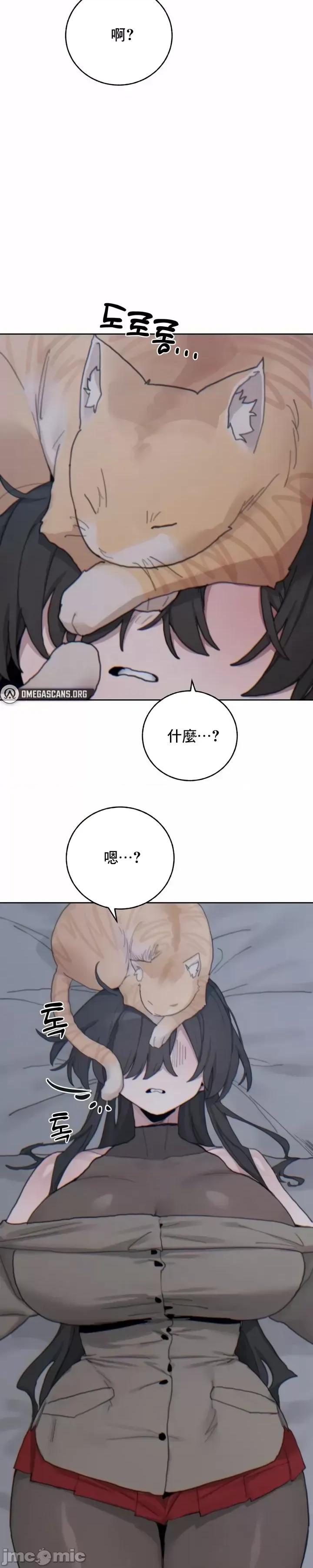 冷淡?热情！ 冷淡热情 21 第35页