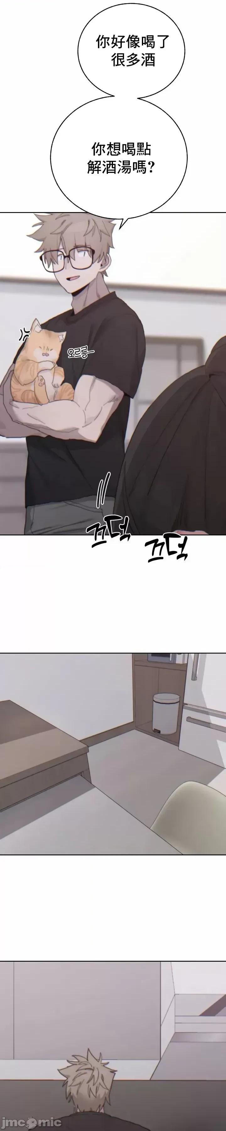 冷淡?热情！ 冷淡热情22 第14页