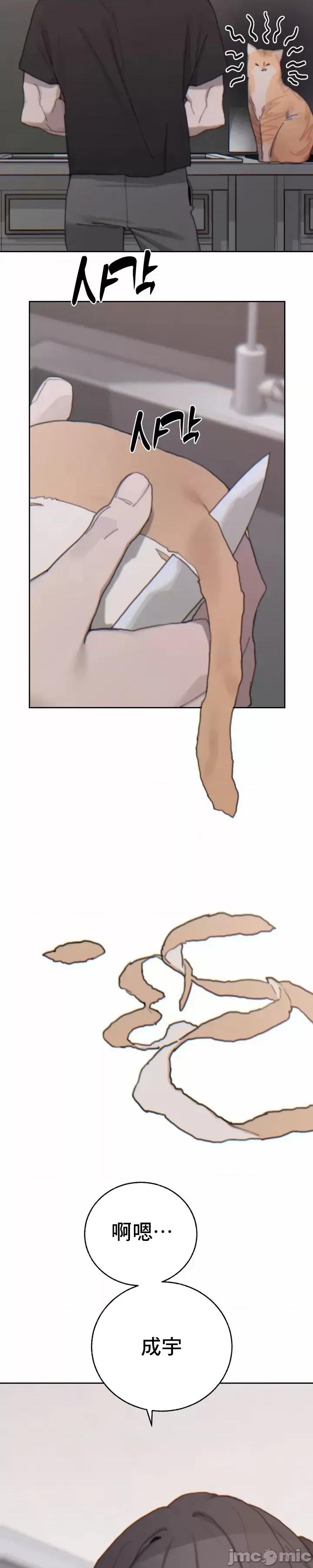冷淡?热情！ 冷淡热情22 第15页