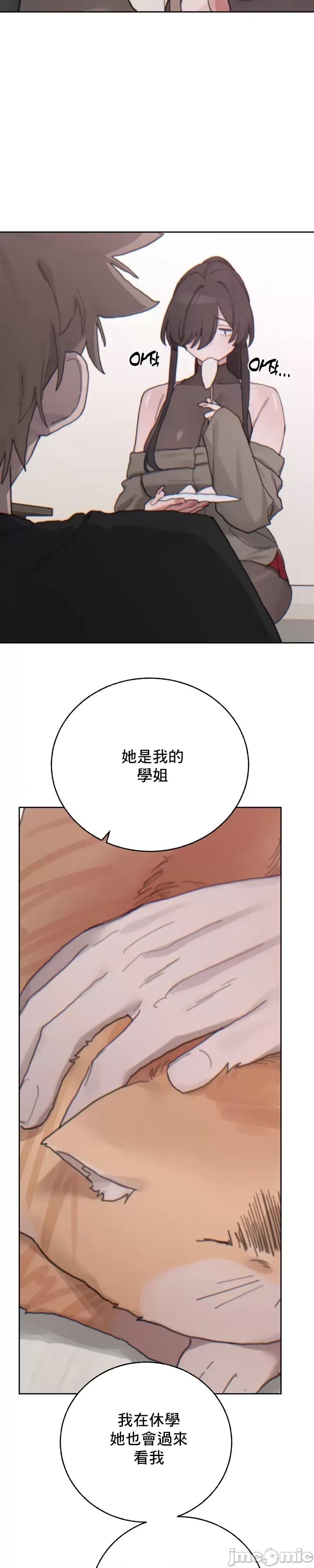 冷淡?热情！ 冷淡热情22 第20页