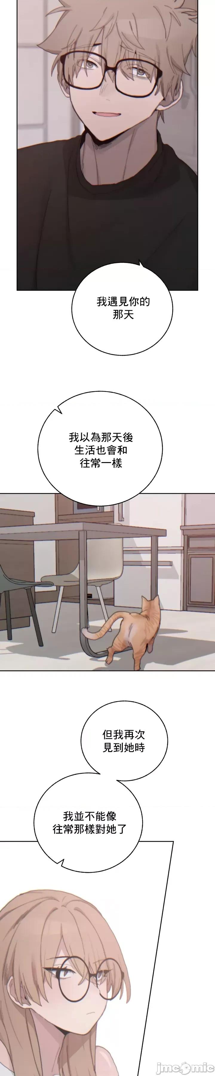 冷淡?热情！ 冷淡热情22 第24页