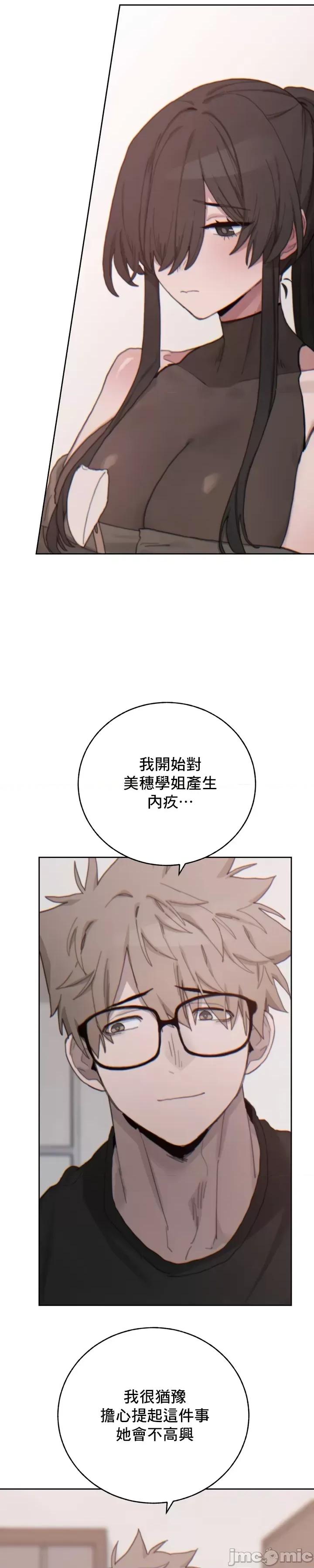 冷淡?热情！ 冷淡热情22 第26页