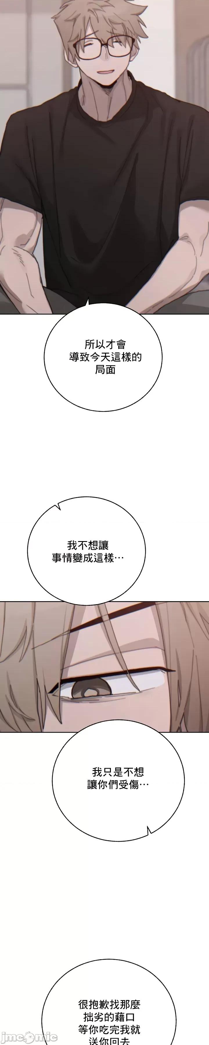冷淡?热情！ 冷淡热情22 第27页
