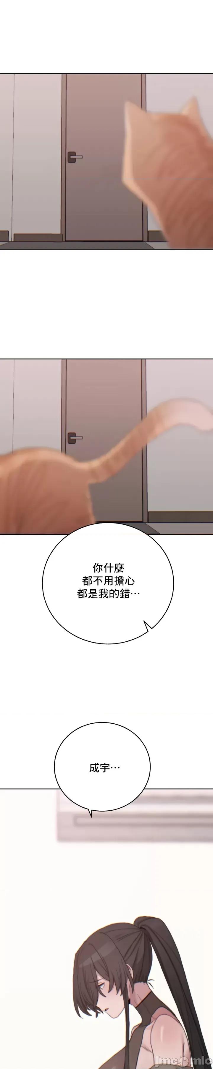 冷淡?热情！ 冷淡热情22 第30页