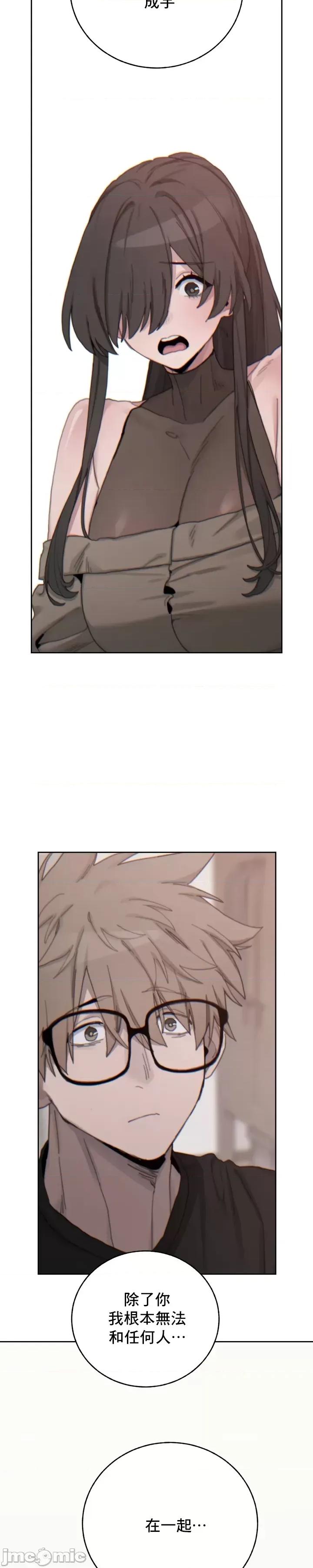 冷淡?热情！ 冷淡热情22 第32页
