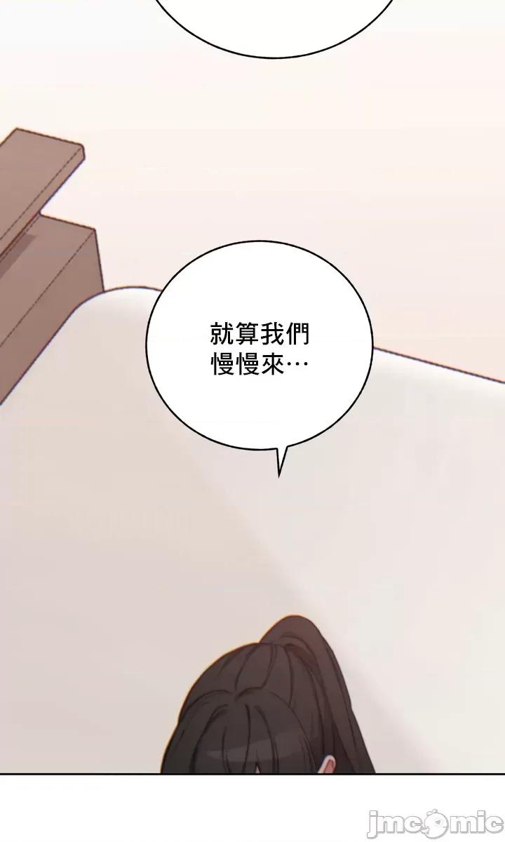 冷淡?热情！ 冷淡热情22 第33页
