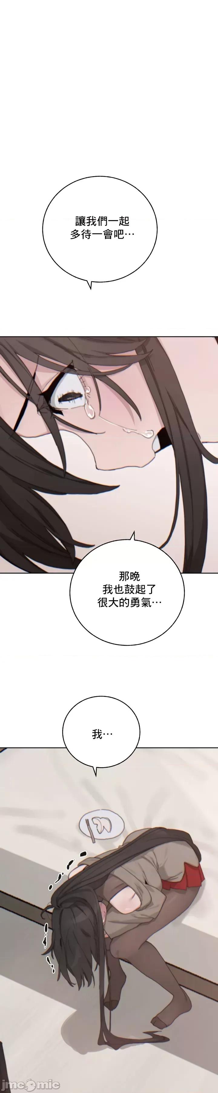 冷淡?热情！ 冷淡热情22 第34页