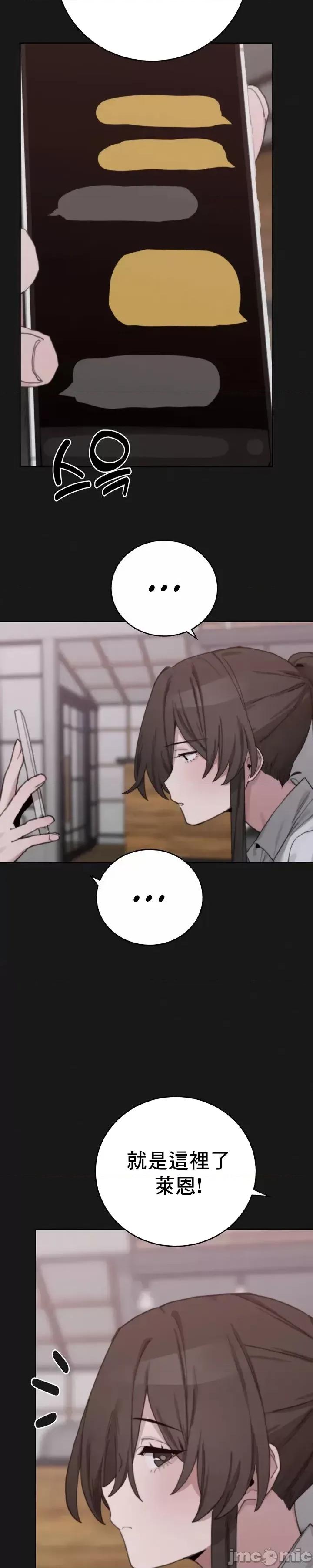 冷淡?热情！ 冷淡热情23 第10页