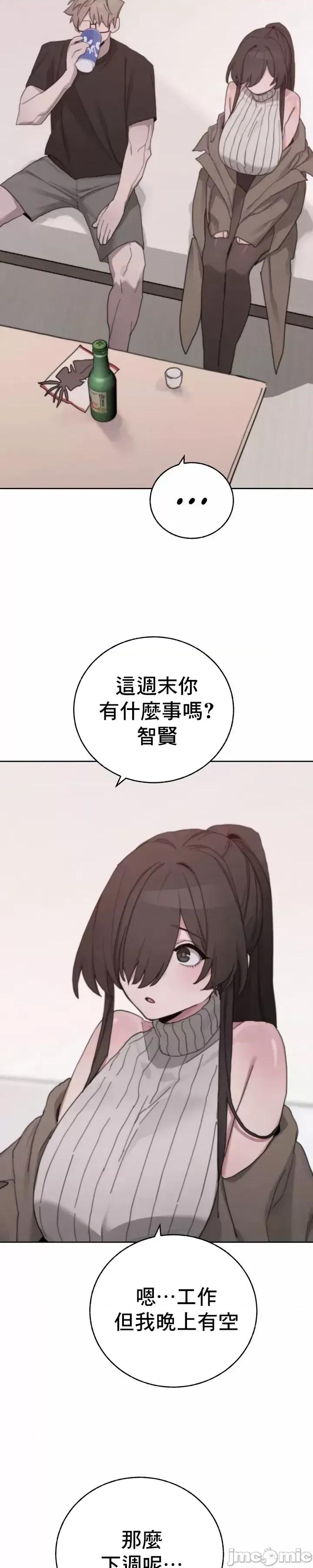 冷淡?热情！ 冷淡热情 24 第7页