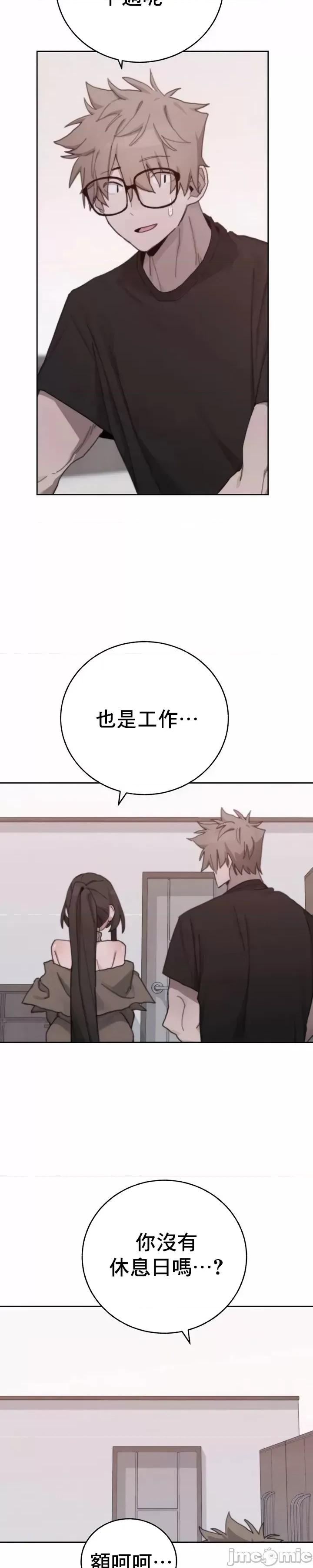 冷淡?热情！ 冷淡热情 24 第8页
