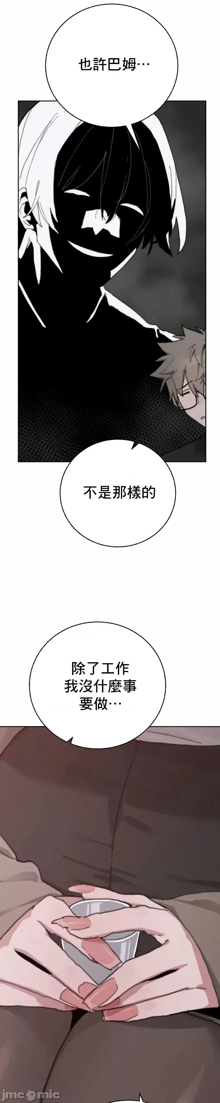 冷淡?热情！ 冷淡热情 24 第10页