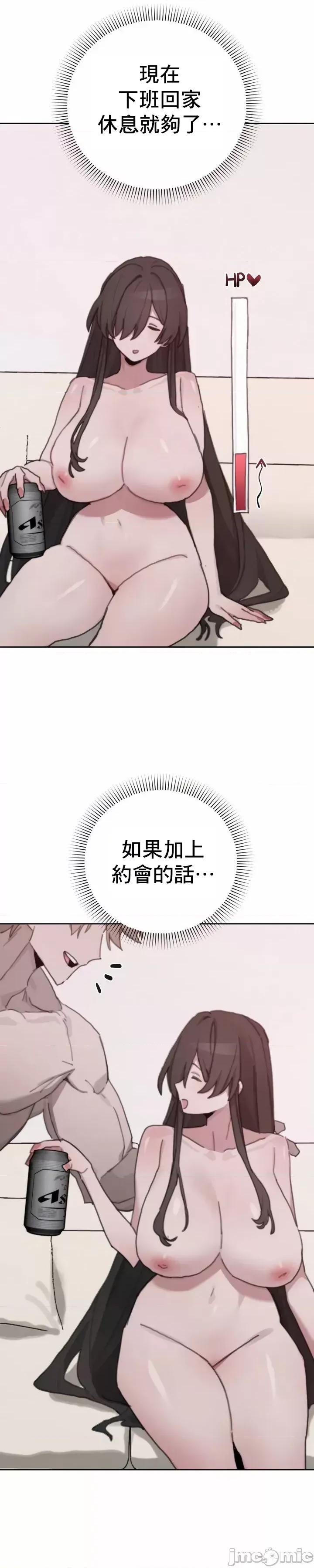 冷淡?热情！ 冷淡热情 24 第18页