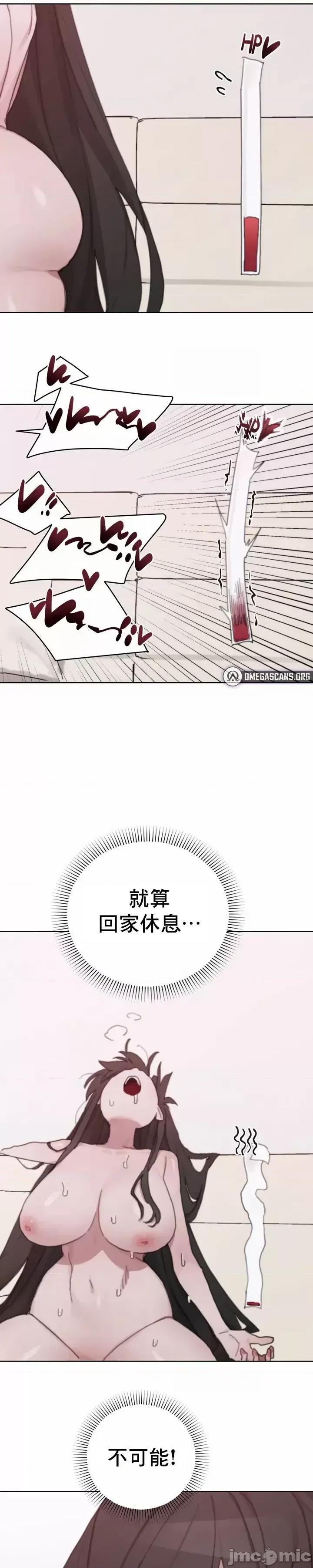 冷淡?热情！ 冷淡热情 24 第19页