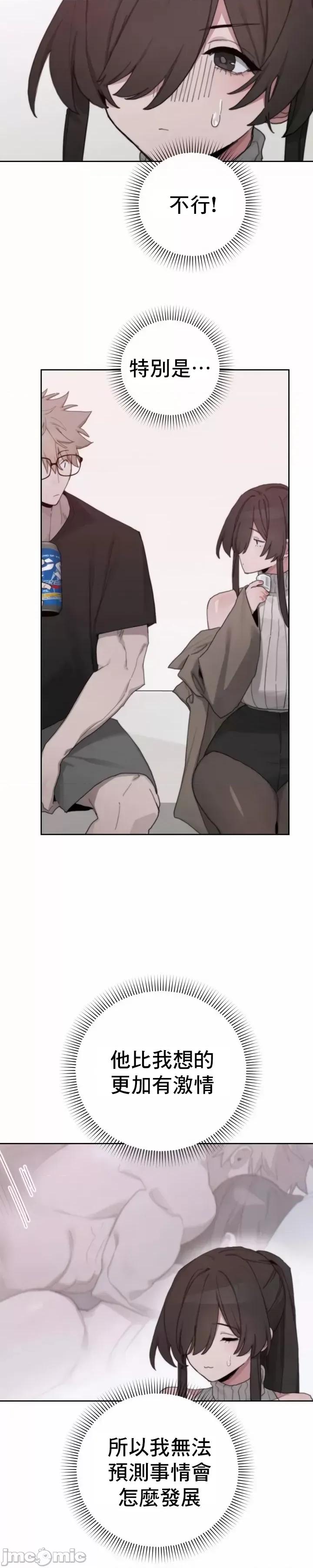 冷淡?热情！ 冷淡热情 24 第20页
