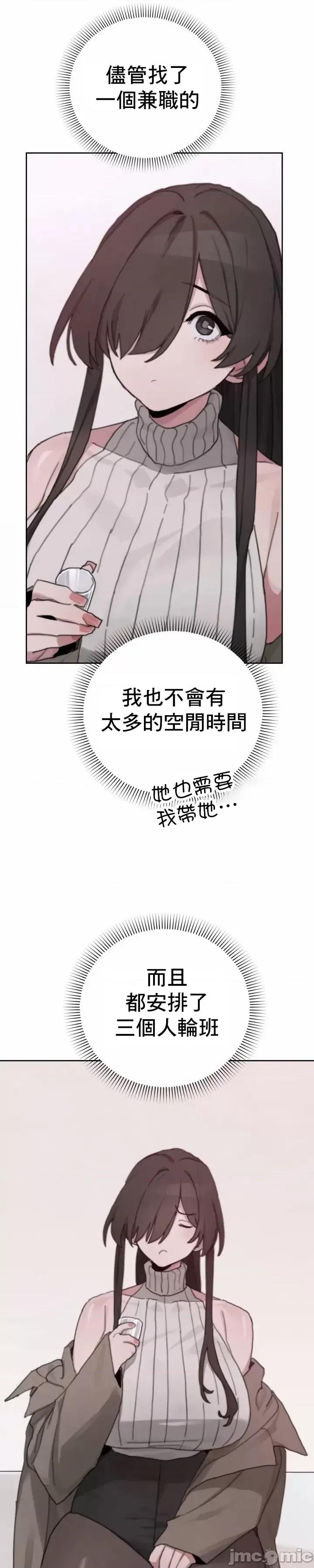 冷淡?热情！ 冷淡热情 24 第22页