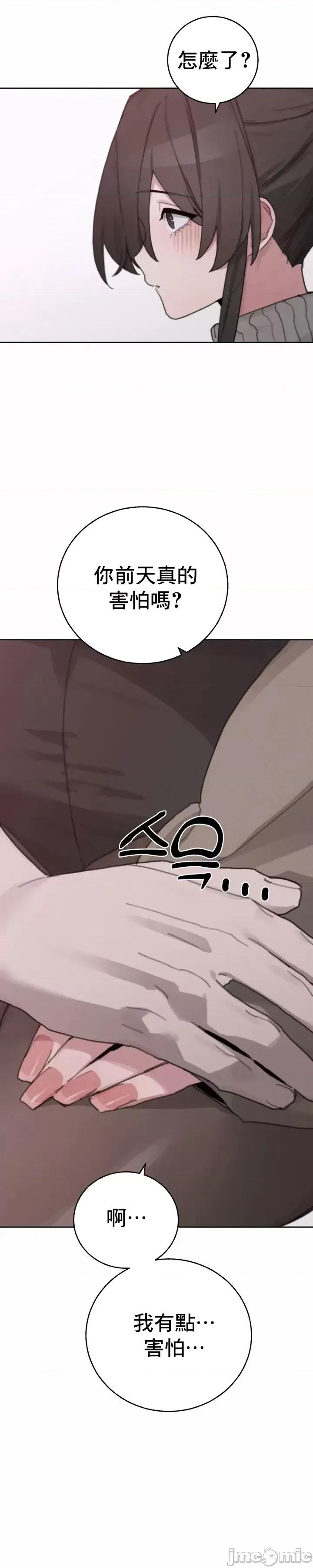 冷淡?热情！ 冷淡热情 24 第26页