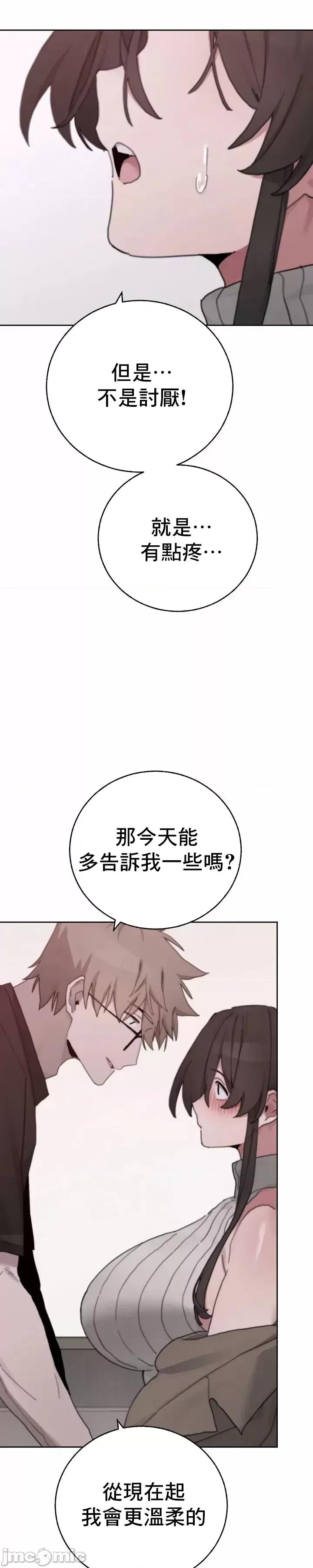 冷淡?热情！ 冷淡热情 24 第27页