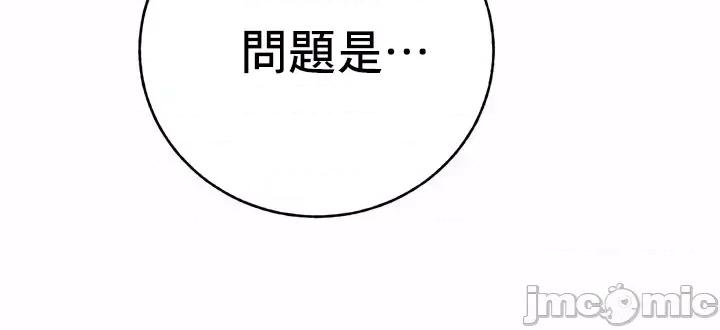 冷淡?热情！ 冷淡热情 24 第29页