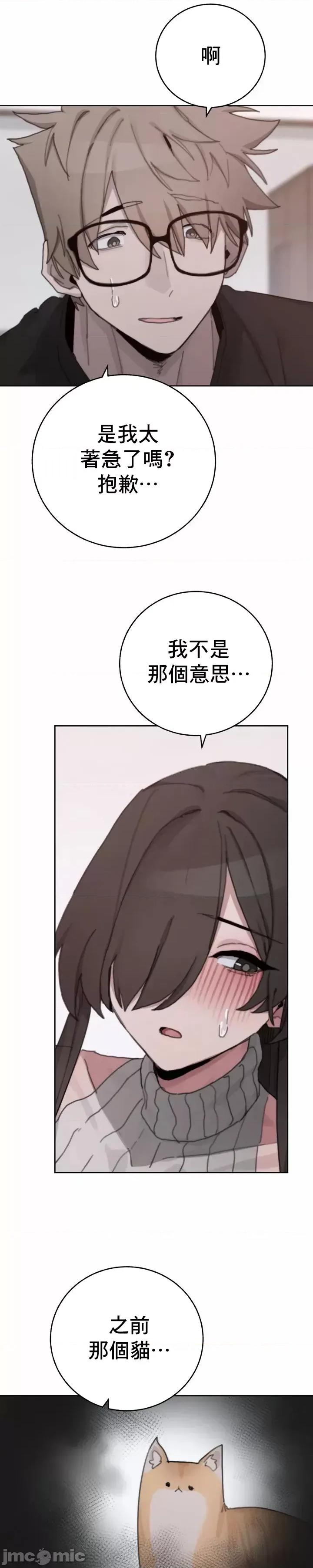 冷淡?热情！ 冷淡热情 24 第30页