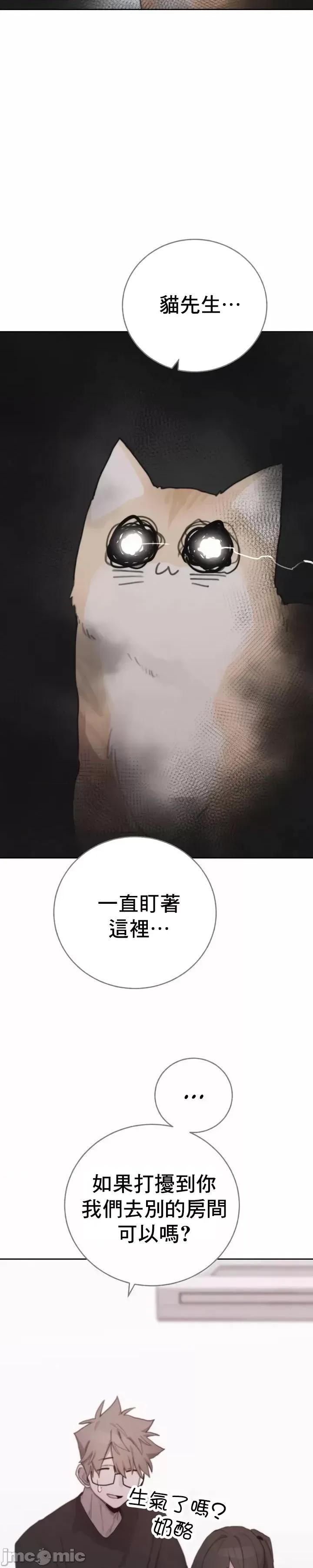 冷淡?热情！ 冷淡热情 24 第31页
