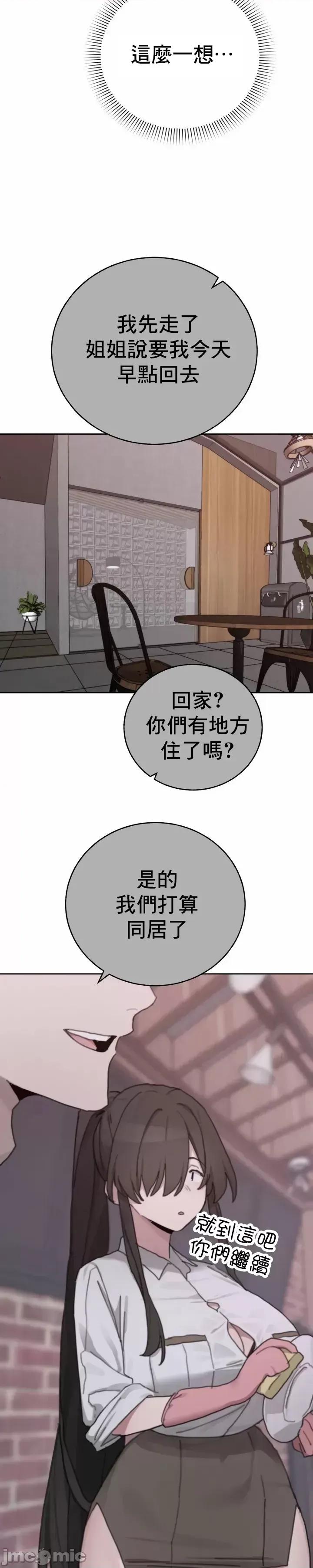 冷淡?热情！ 冷淡热情 24 第35页