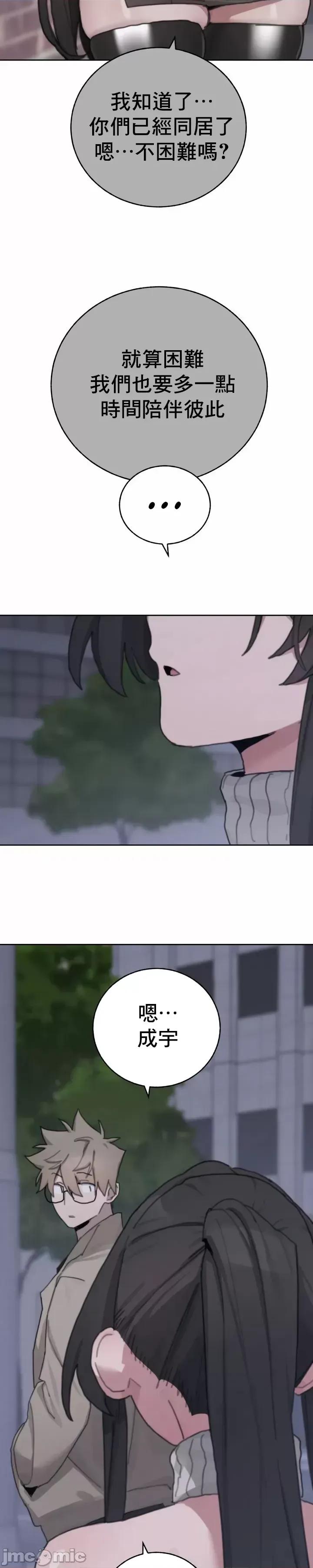 冷淡?热情！ 冷淡热情 24 第36页