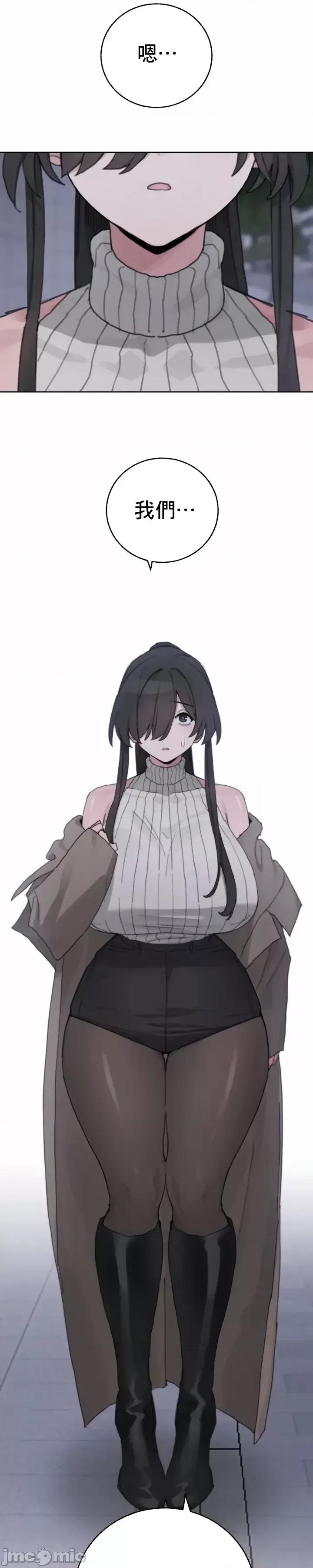 冷淡?热情！ 冷淡热情 24 第38页
